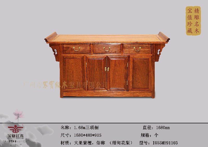 1.32m二聯翹頭案